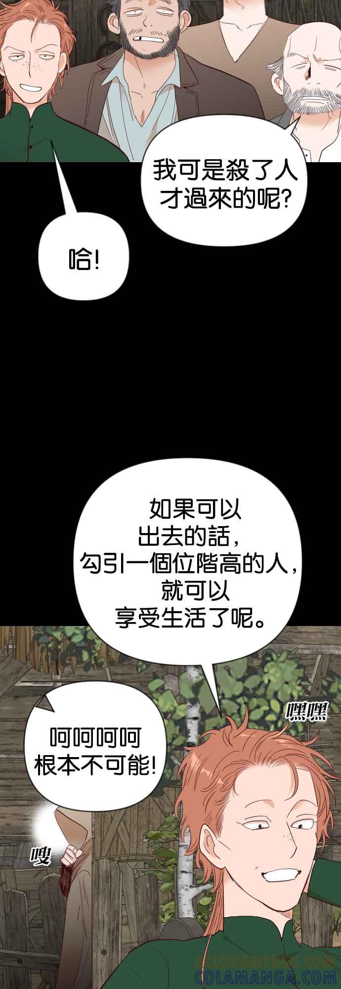 《恶魔猎人》[第134话] 伯恩斯（3） 第16页