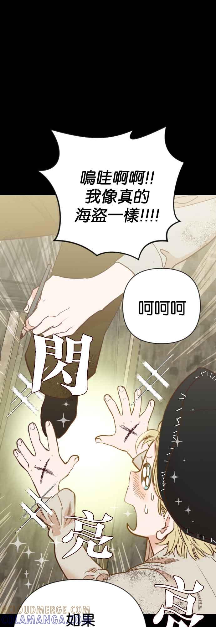 《恶魔猎人》[第134话] 伯恩斯（3） 第49页