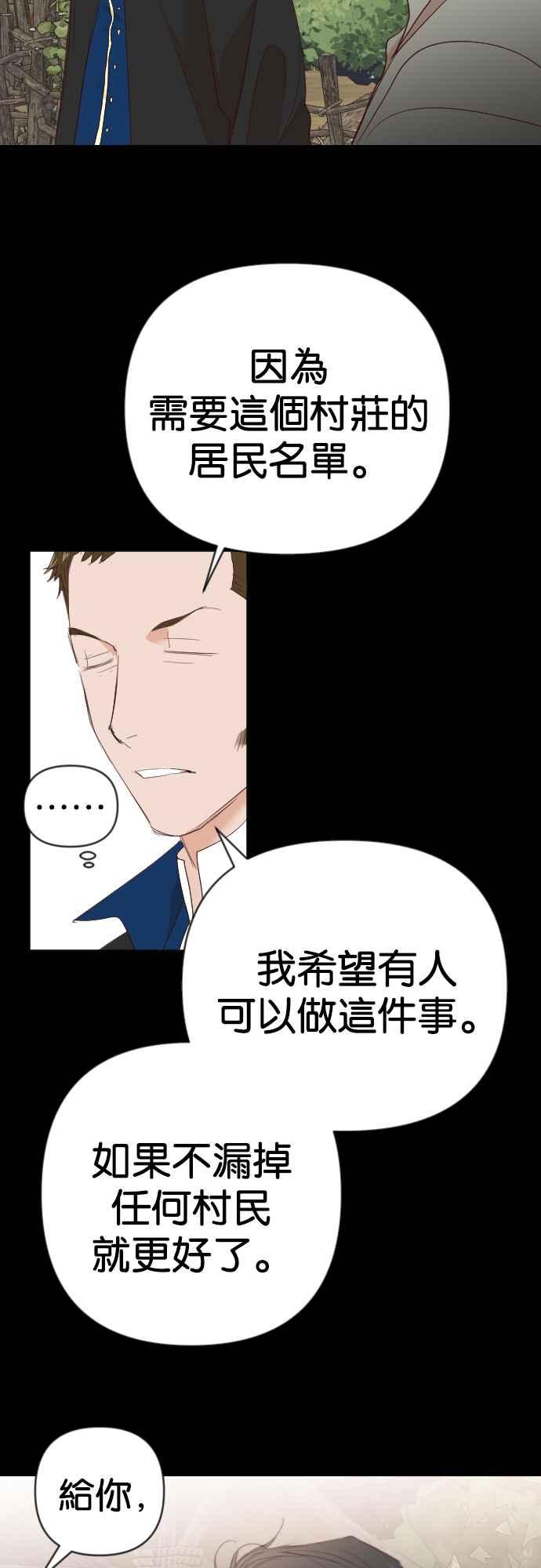 《恶魔猎人》[第134话] 伯恩斯（3） 第39页