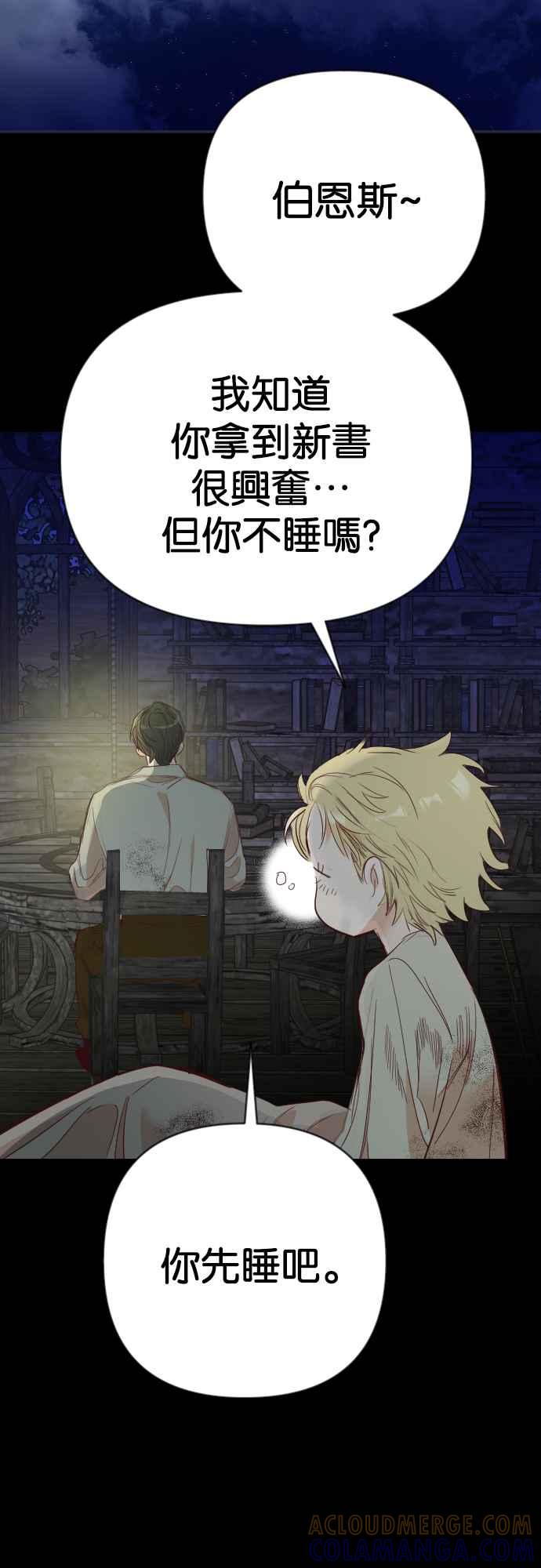 《恶魔猎人》[第134话] 伯恩斯（3） 第43页