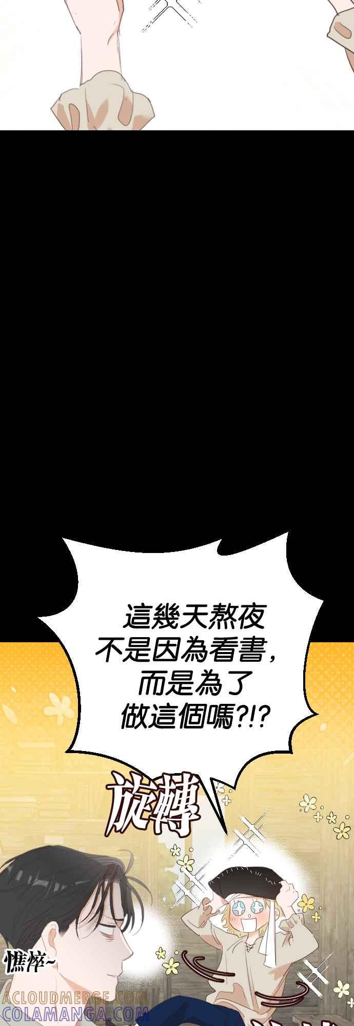 《恶魔猎人》[第134话] 伯恩斯（3） 第46页