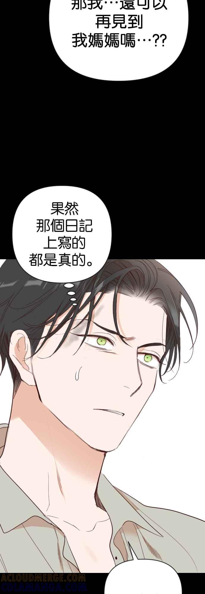 《恶魔猎人》[第134话] 伯恩斯（3） 第37页