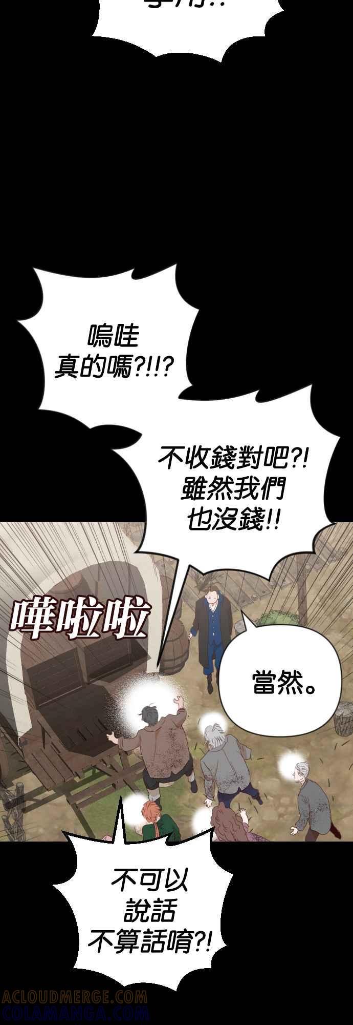 《恶魔猎人》[第134话] 伯恩斯（3） 第31页