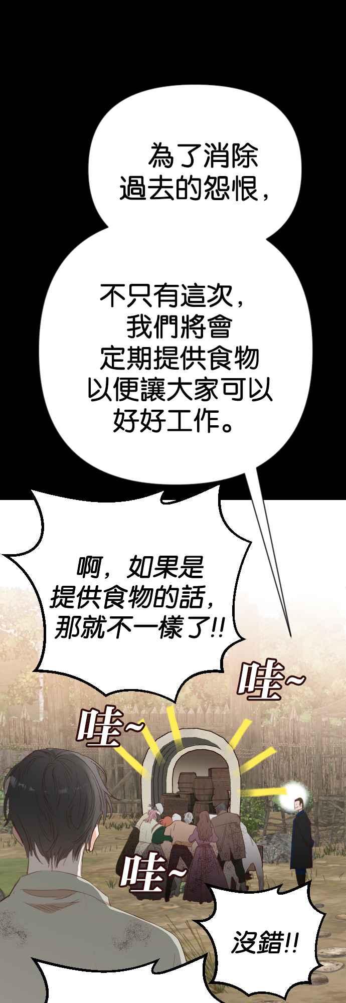 《恶魔猎人》[第134话] 伯恩斯（3） 第32页