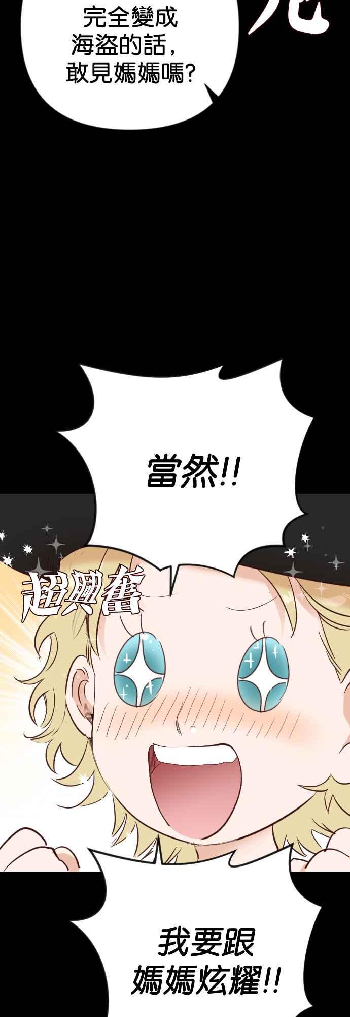 《恶魔猎人》[第134话] 伯恩斯（3） 第50页