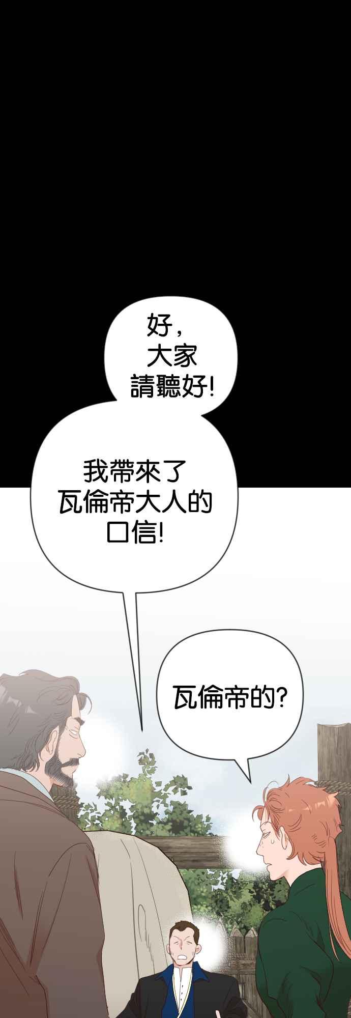 《恶魔猎人》[第134话] 伯恩斯（3） 第24页