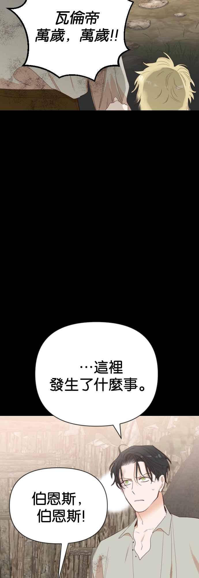 《恶魔猎人》[第134话] 伯恩斯（3） 第33页