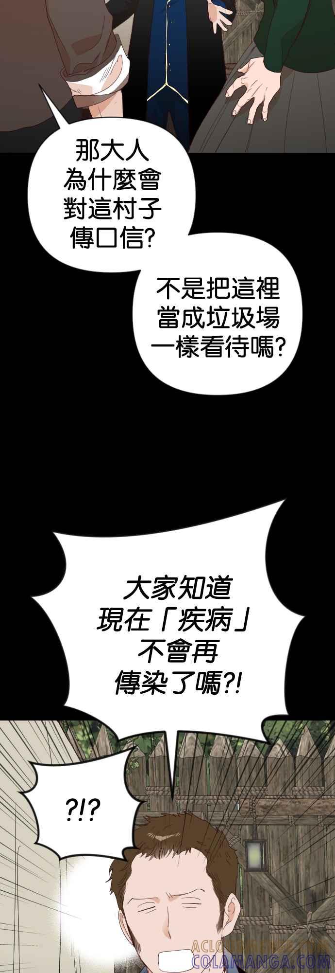 《恶魔猎人》[第134话] 伯恩斯（3） 第25页