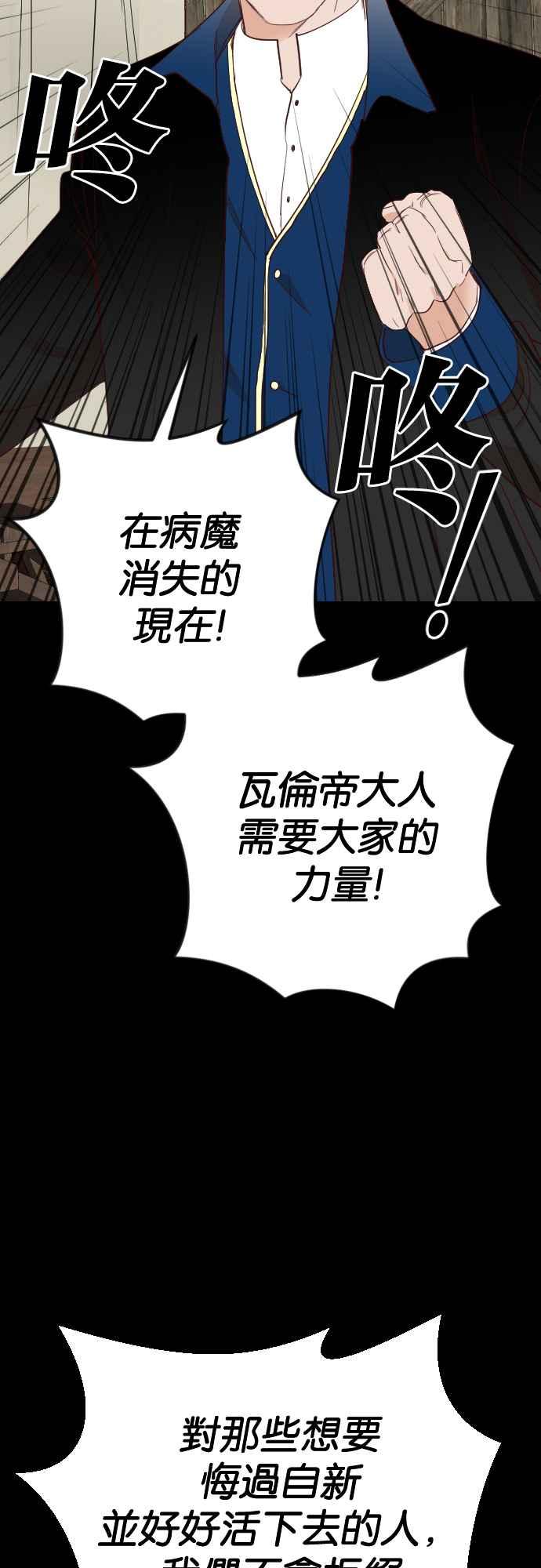 《恶魔猎人》[第134话] 伯恩斯（3） 第26页