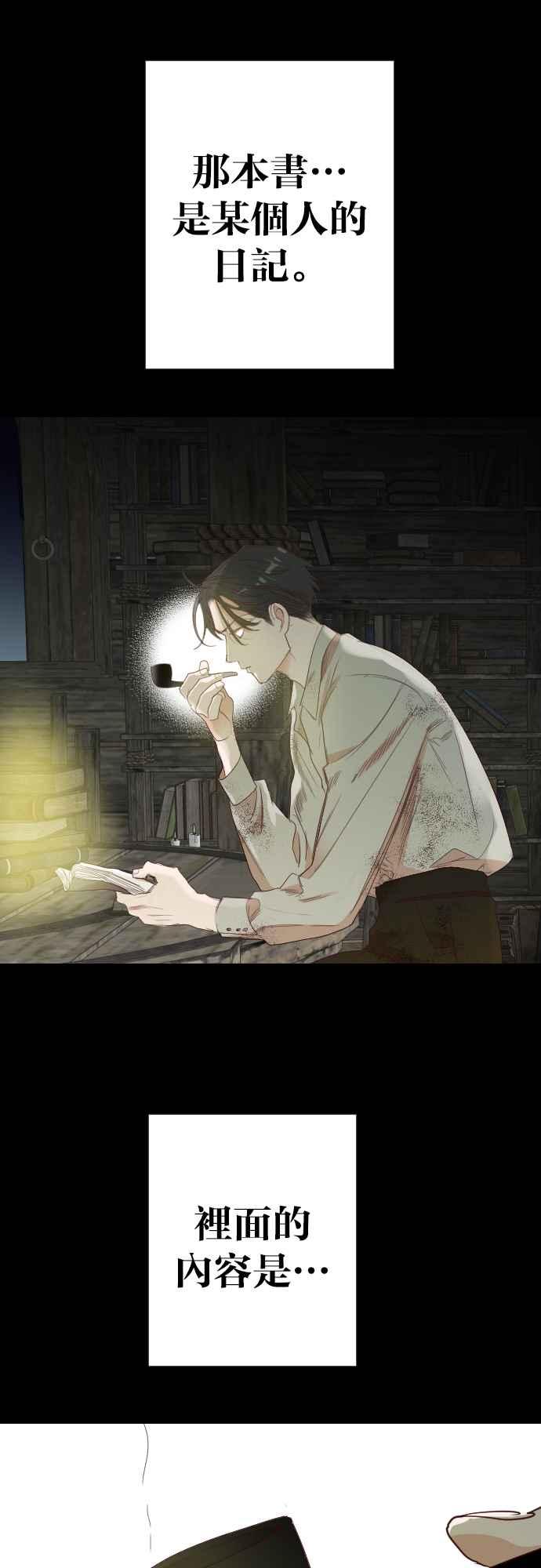 《恶魔猎人》[第134话] 伯恩斯（3） 第6页
