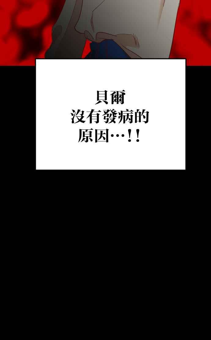 《恶魔猎人》[第134话] 伯恩斯（3） 第11页