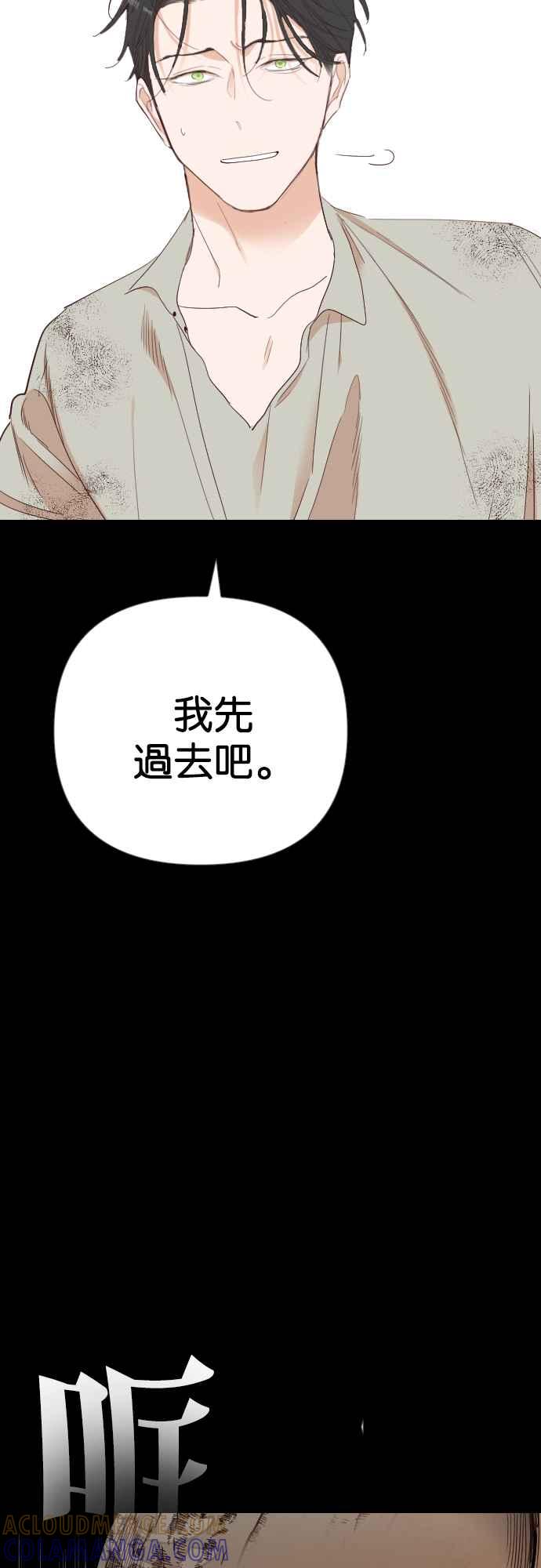 《恶魔猎人》[第134话] 伯恩斯（3） 第52页