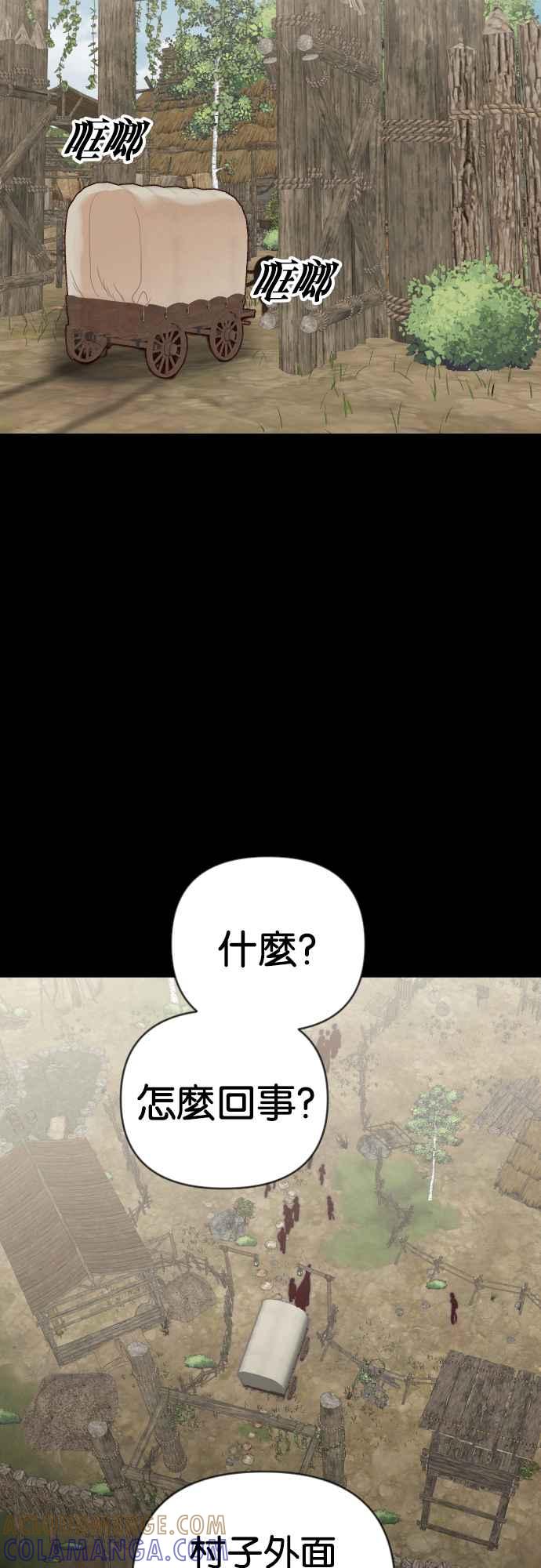 《恶魔猎人》[第134话] 伯恩斯（3） 第22页