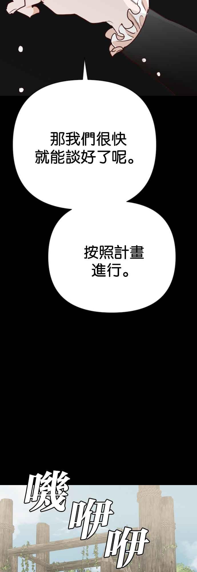 《恶魔猎人》[第134话] 伯恩斯（3） 第21页