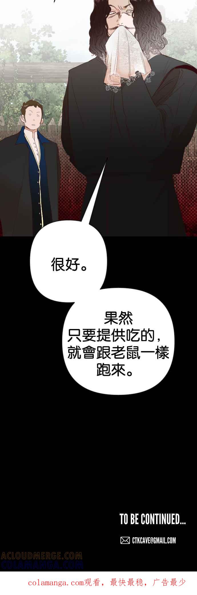 《恶魔猎人》[第134话] 伯恩斯（3） 第55页