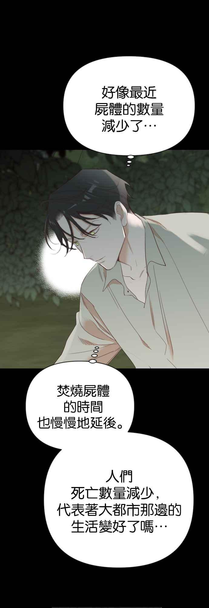 《恶魔猎人》[第134话] 伯恩斯（3） 第2页