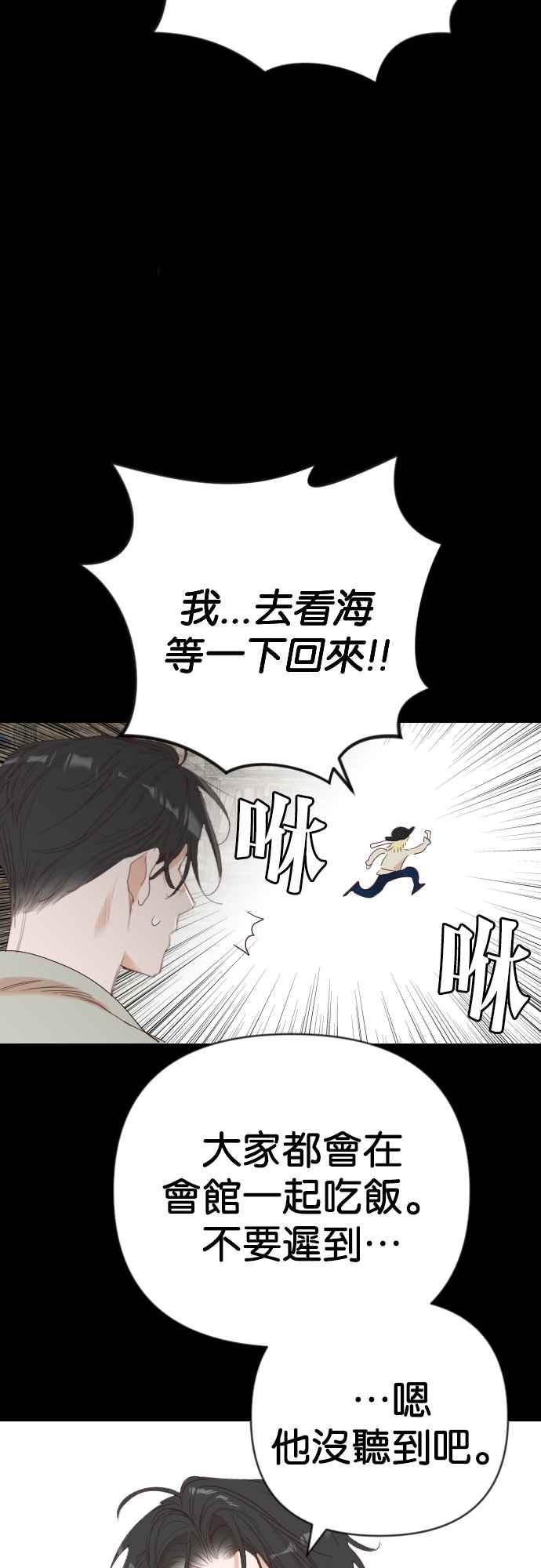 《恶魔猎人》[第134话] 伯恩斯（3） 第51页