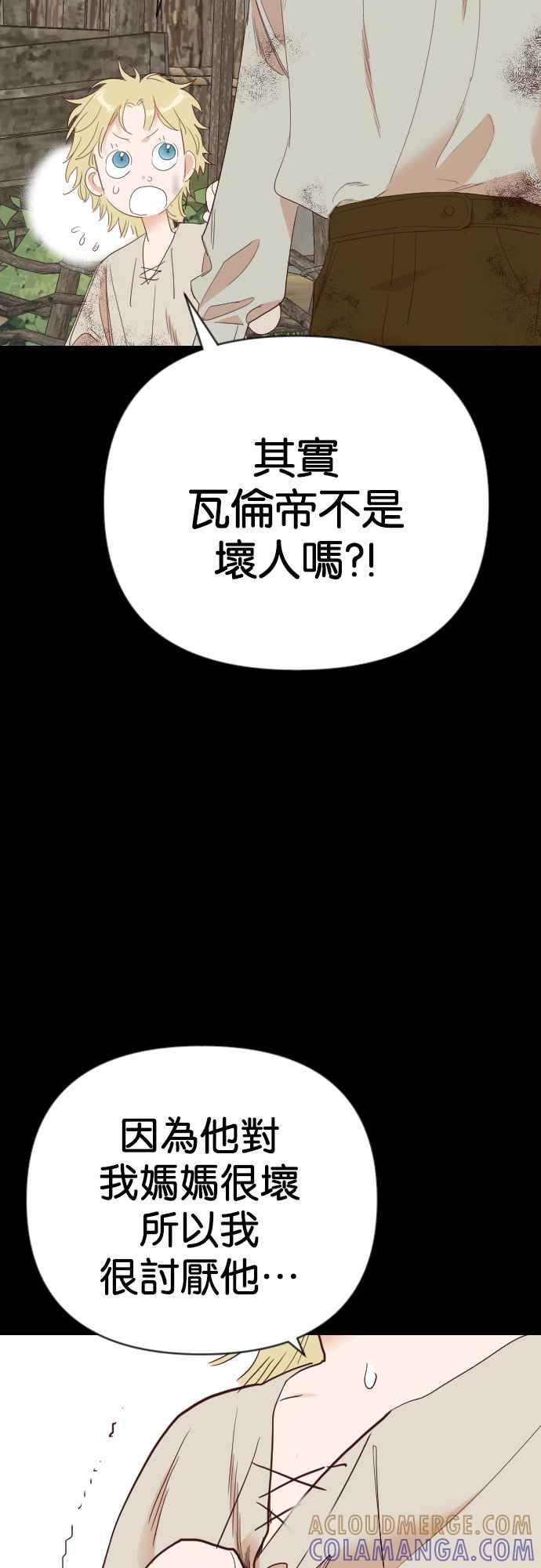 《恶魔猎人》[第134话] 伯恩斯（3） 第34页