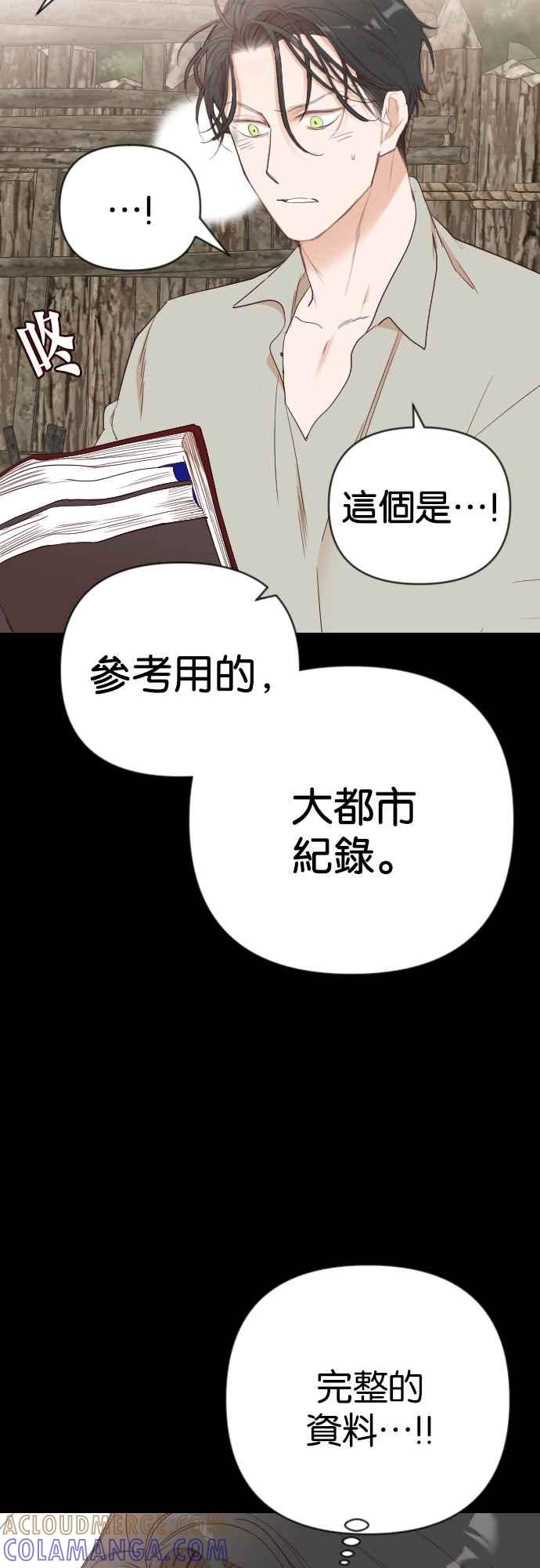 《恶魔猎人》[第134话] 伯恩斯（3） 第40页