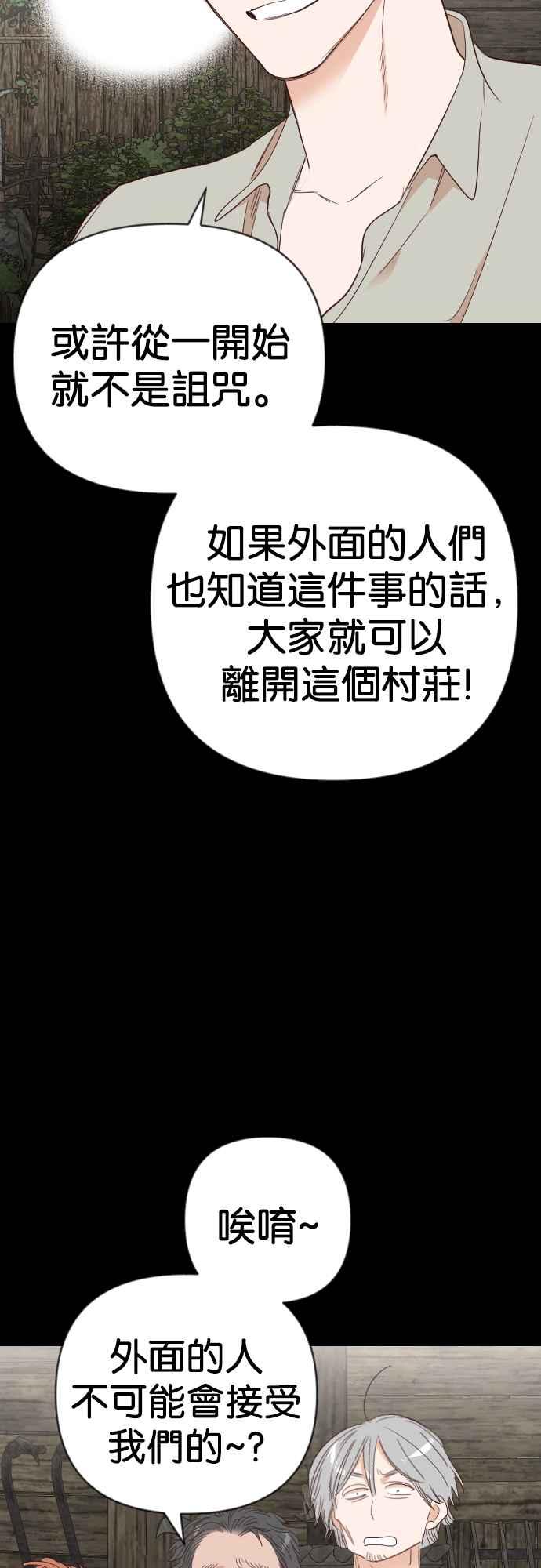 《恶魔猎人》[第134话] 伯恩斯（3） 第15页