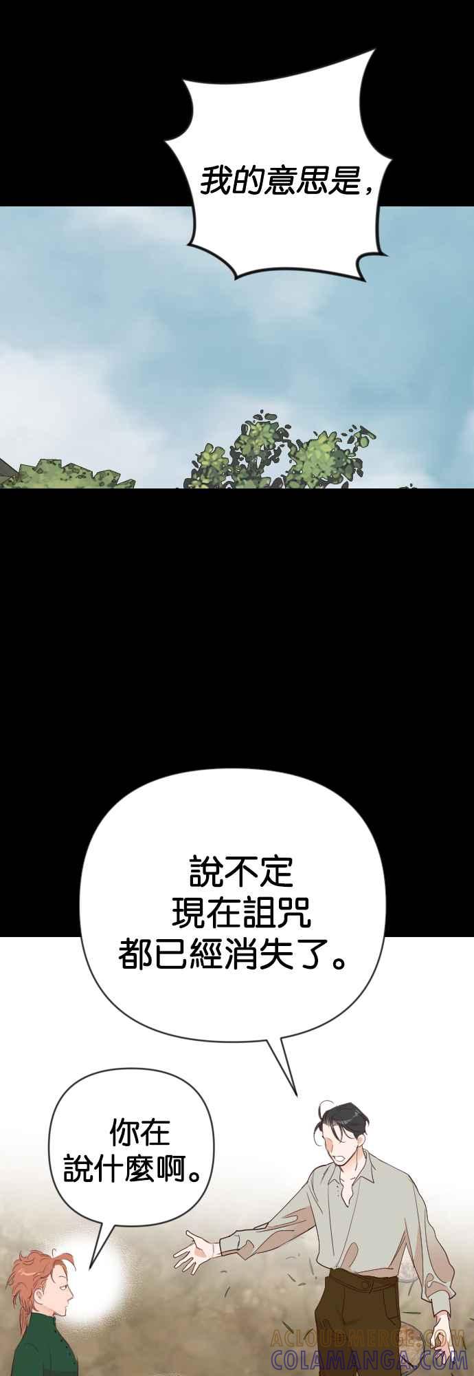 《恶魔猎人》[第134话] 伯恩斯（3） 第13页