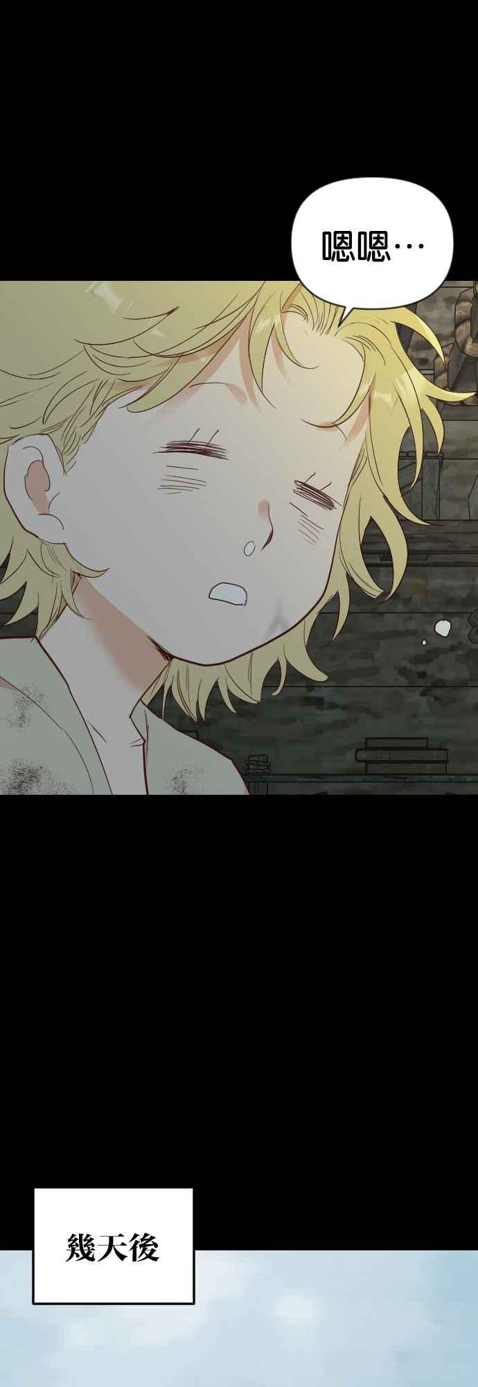 《恶魔猎人》[第134话] 伯恩斯（3） 第44页
