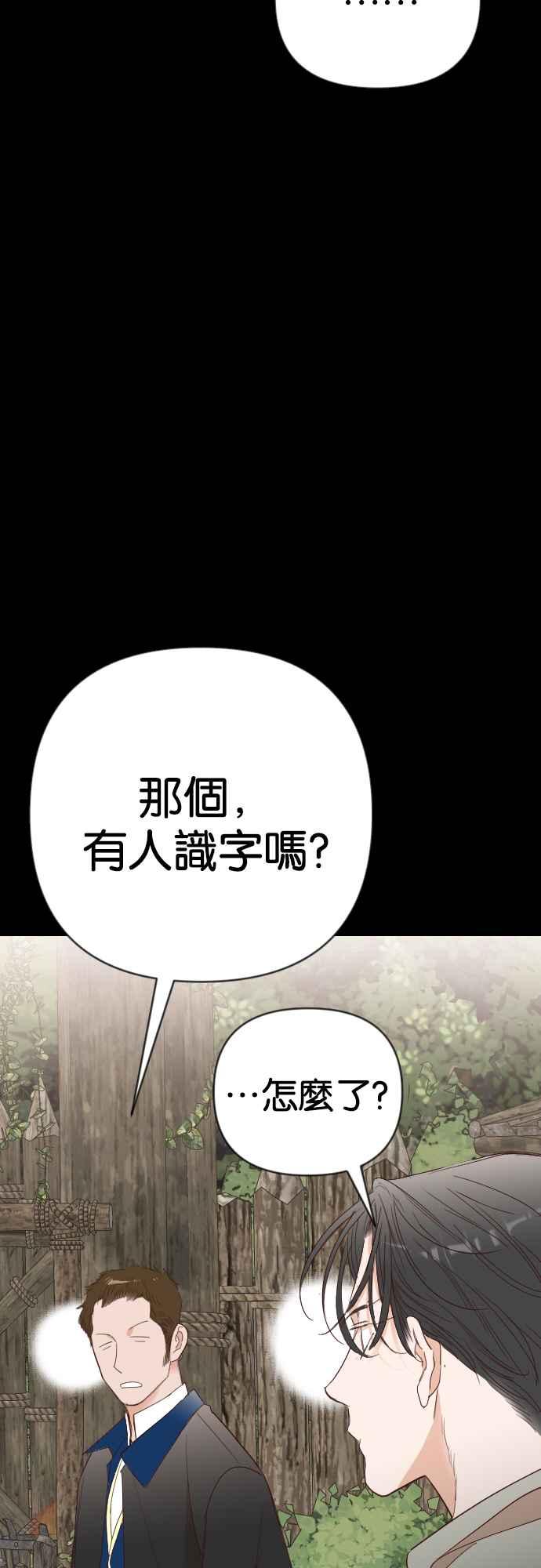 《恶魔猎人》[第134话] 伯恩斯（3） 第38页