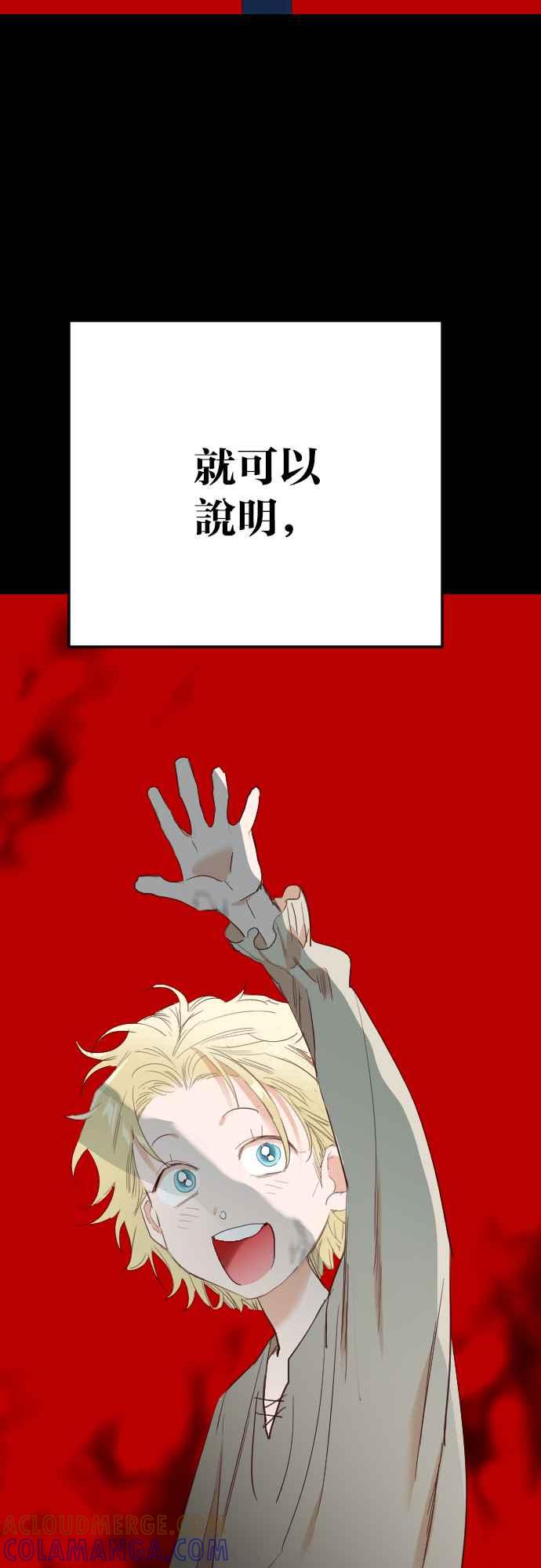 《恶魔猎人》[第134话] 伯恩斯（3） 第10页