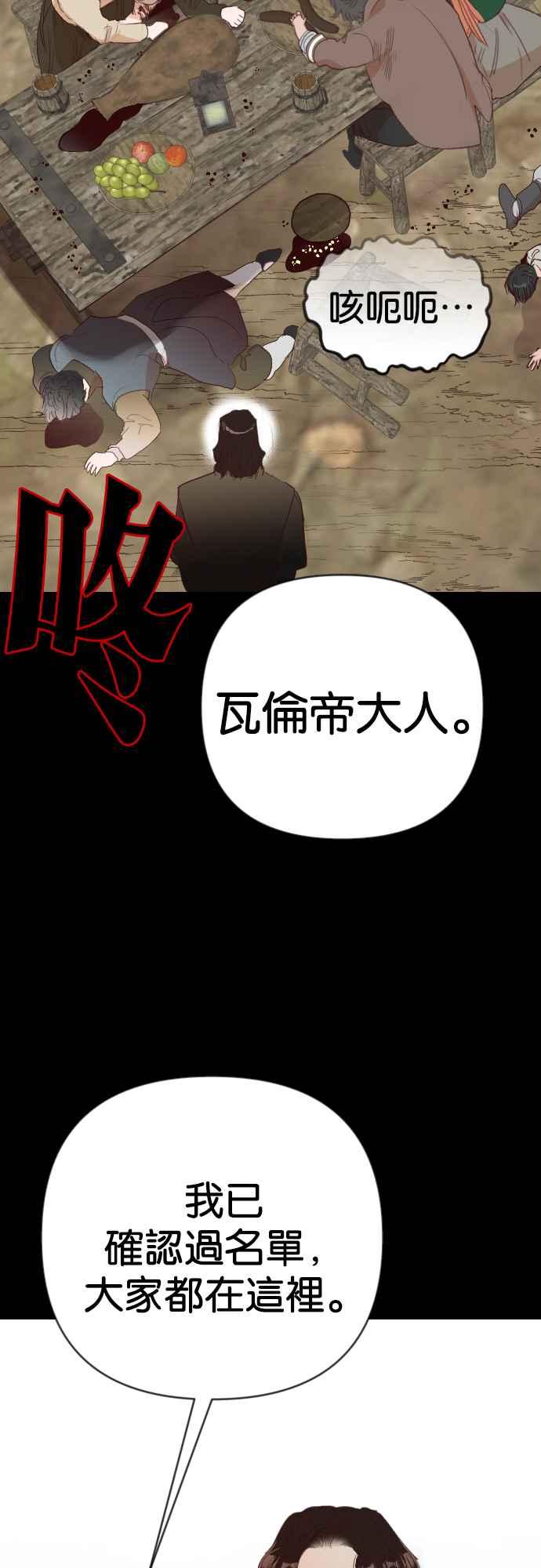 《恶魔猎人》[第134话] 伯恩斯（3） 第54页
