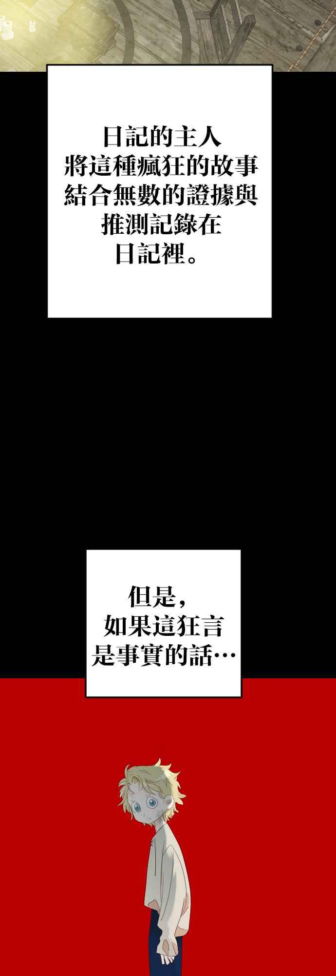 《恶魔猎人》[第134话] 伯恩斯（3） 第9页