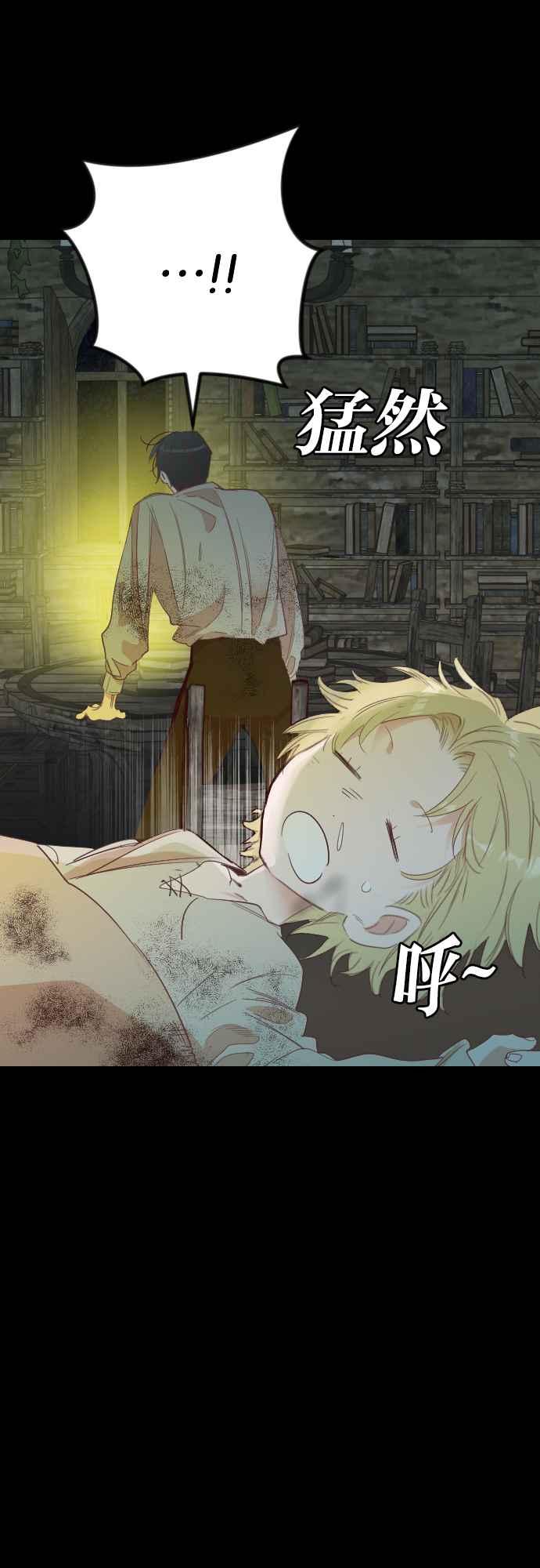 《恶魔猎人》[第134话] 伯恩斯（3） 第12页