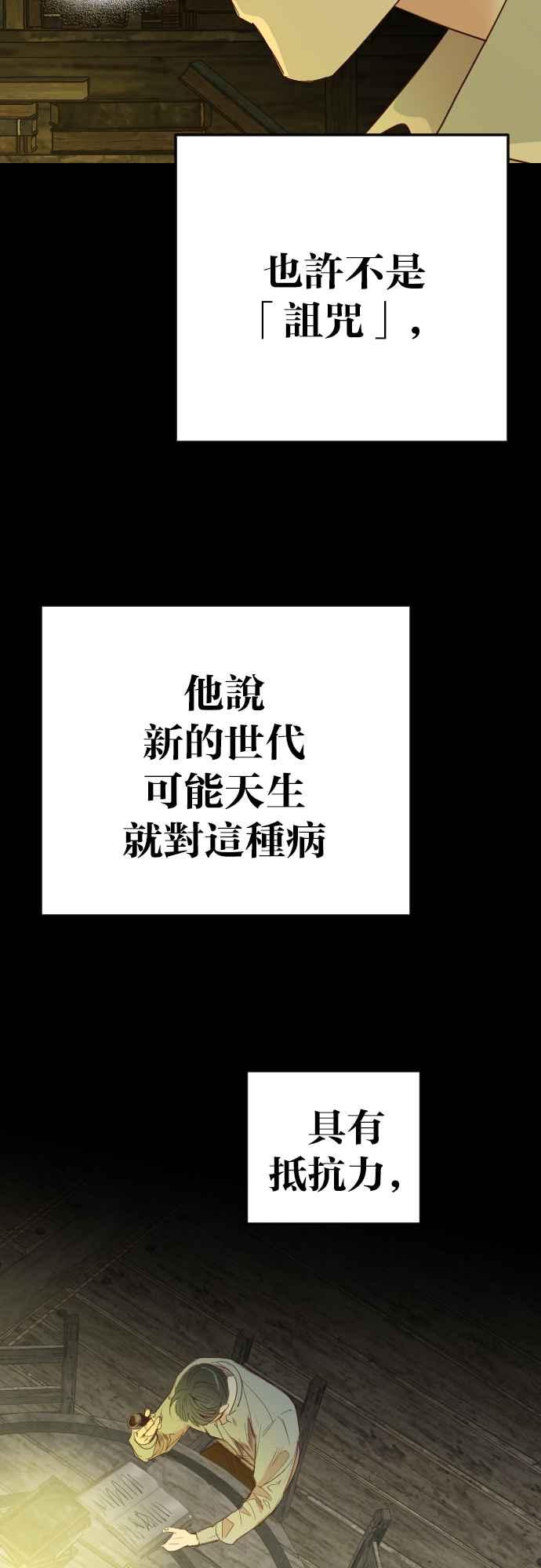 《恶魔猎人》[第134话] 伯恩斯（3） 第8页