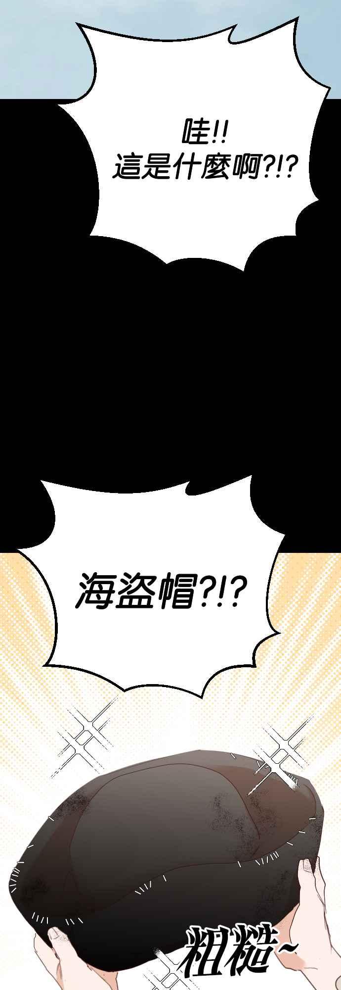 《恶魔猎人》[第134话] 伯恩斯（3） 第45页