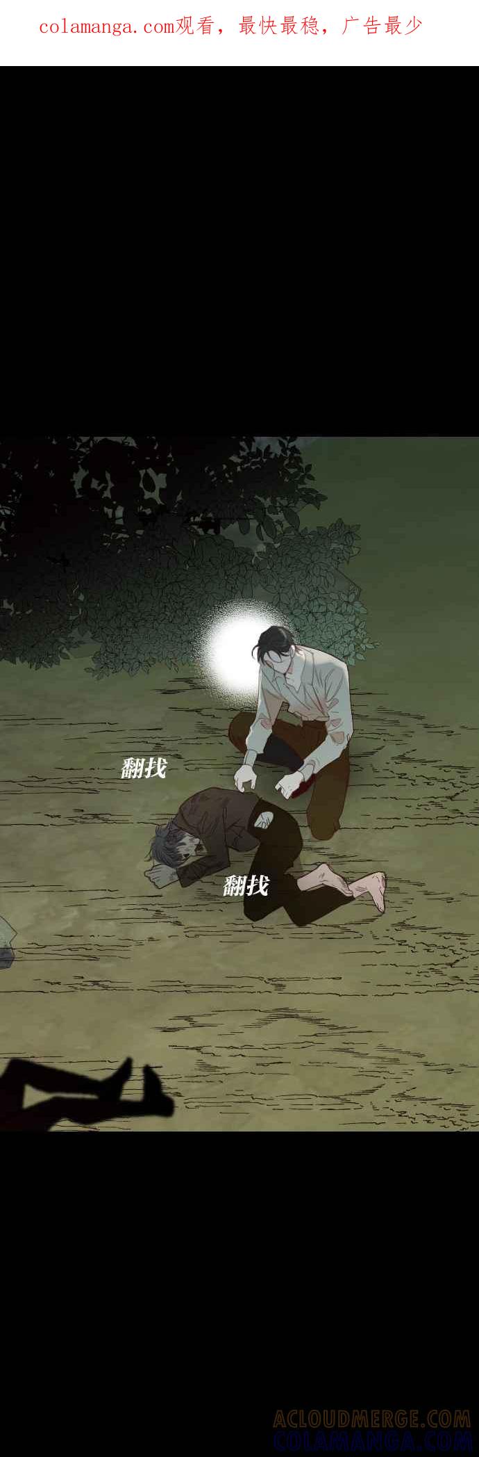 《恶魔猎人》[第134话] 伯恩斯（3） 第1页