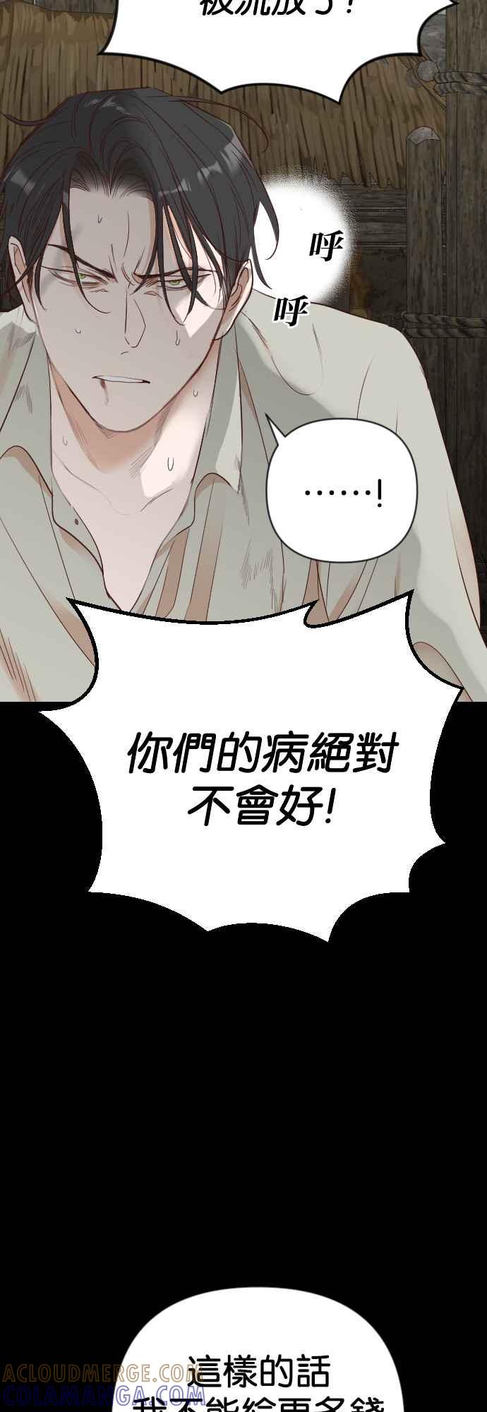 《恶魔猎人》[第135话] 伯恩斯（4） 第10页