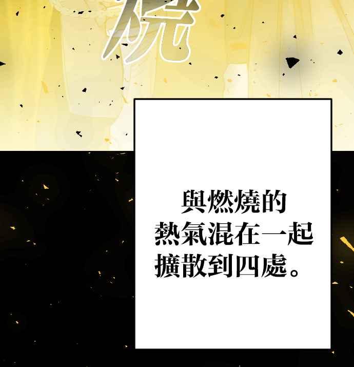 《恶魔猎人》[第135话] 伯恩斯（4） 第29页
