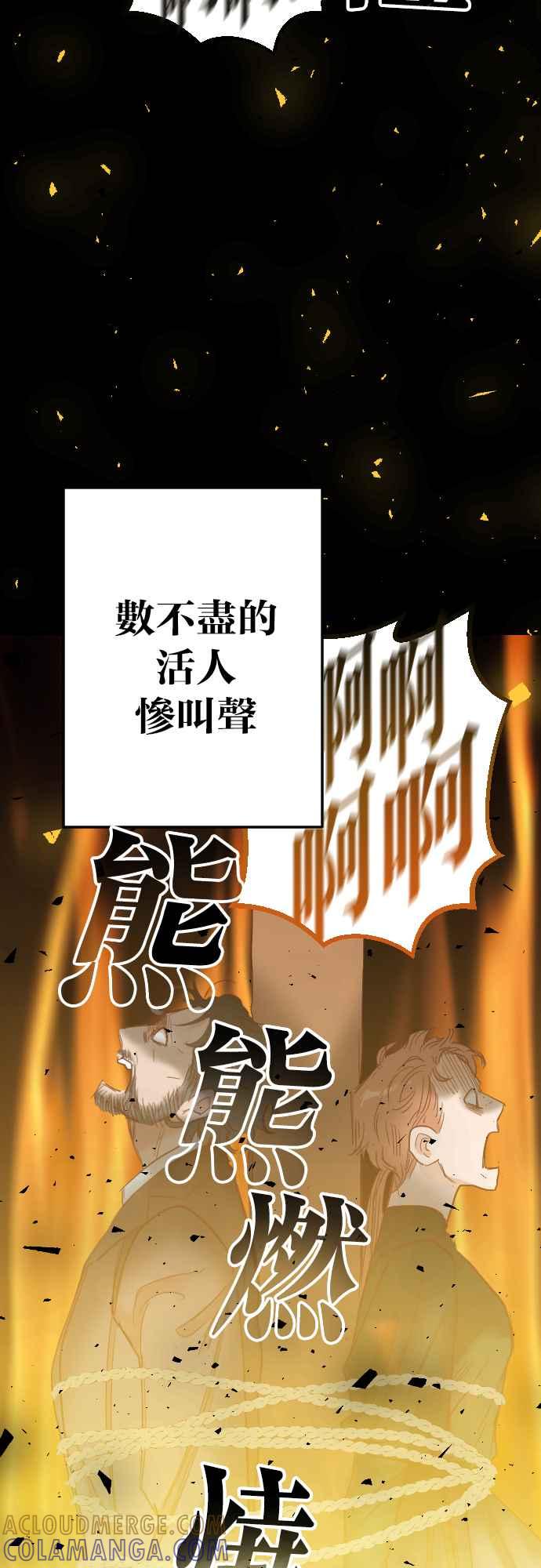 《恶魔猎人》[第135话] 伯恩斯（4） 第28页