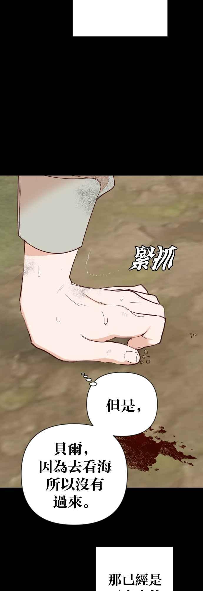 《恶魔猎人》[第135话] 伯恩斯（4） 第17页