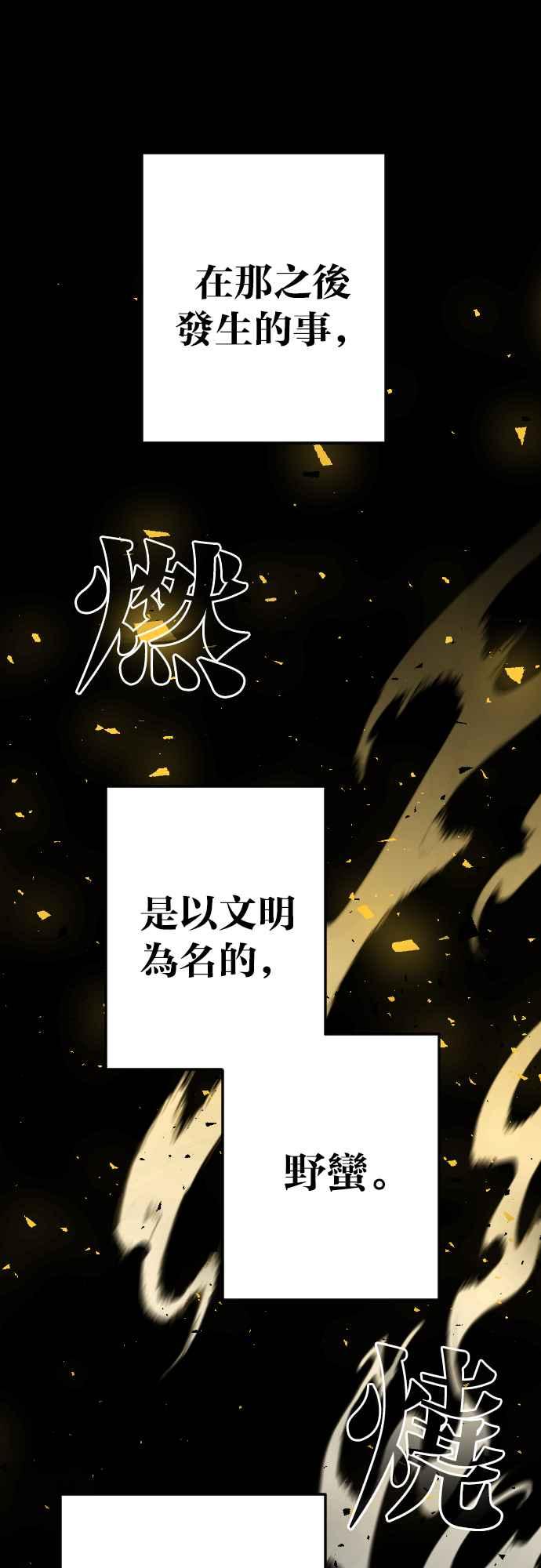 《恶魔猎人》[第135话] 伯恩斯（4） 第26页