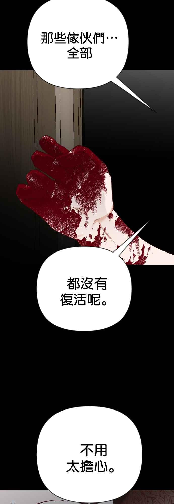 《恶魔猎人》[第135话] 伯恩斯（4） 第60页