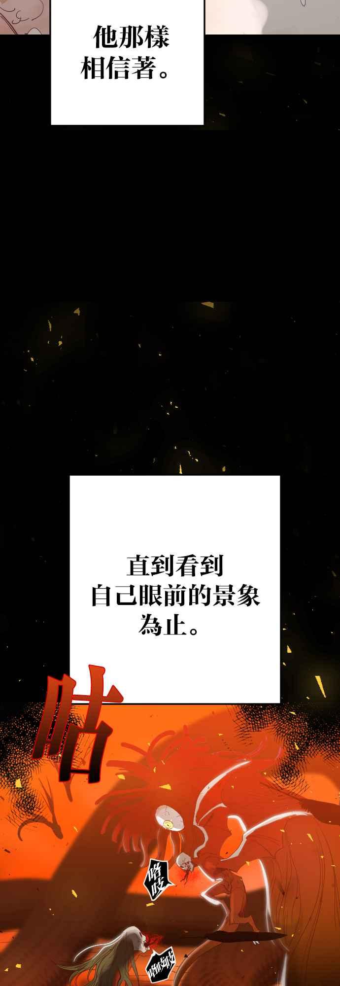 《恶魔猎人》[第135话] 伯恩斯（4） 第44页