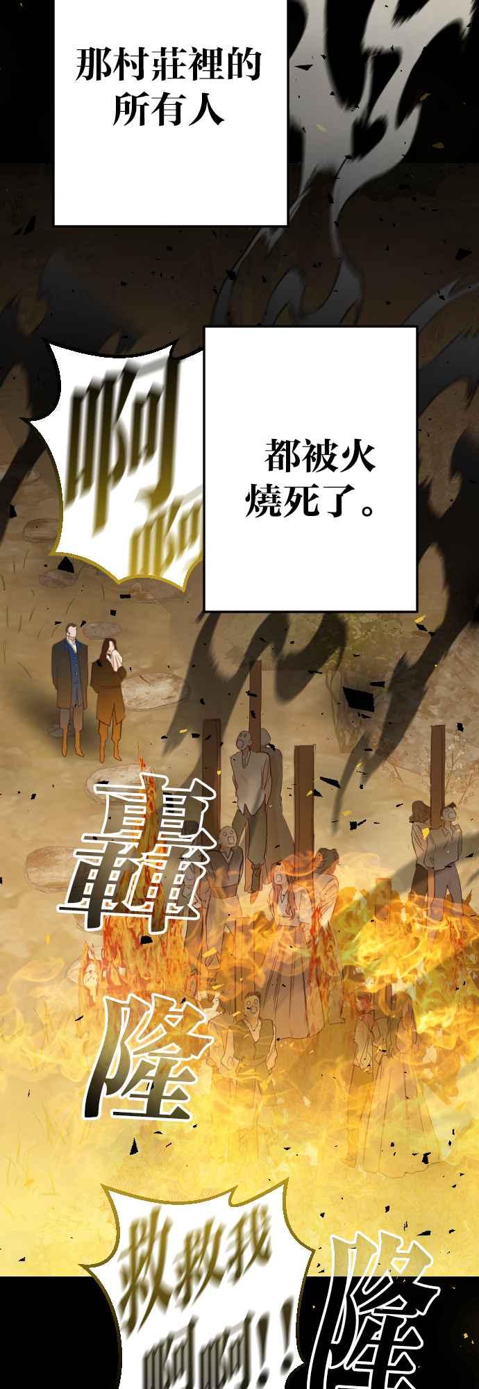 《恶魔猎人》[第135话] 伯恩斯（4） 第27页