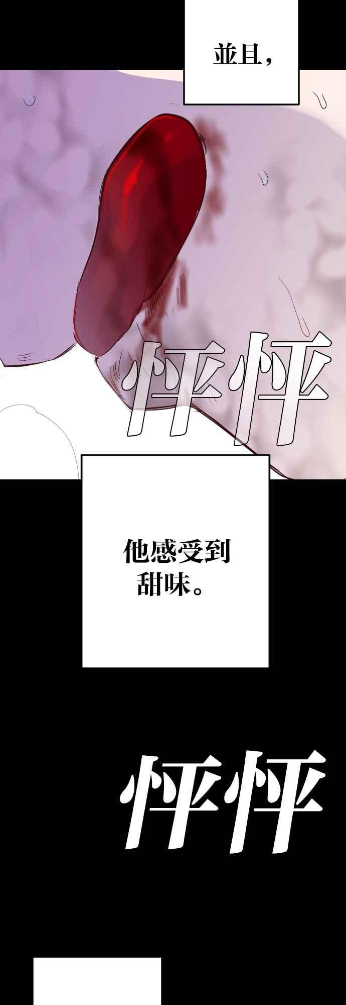 《恶魔猎人》[第135话] 伯恩斯（4） 第39页