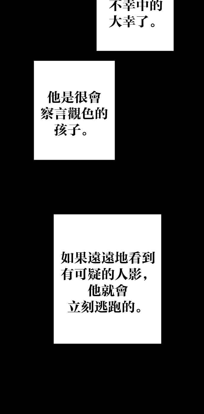 《恶魔猎人》[第135话] 伯恩斯（4） 第18页