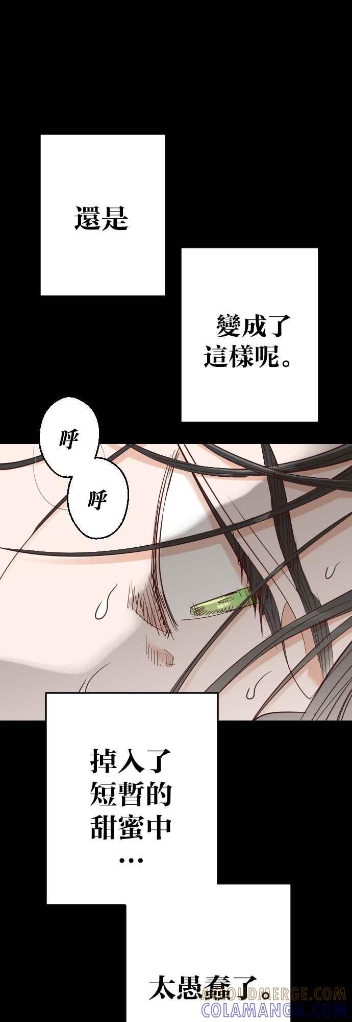 《恶魔猎人》[第135话] 伯恩斯（4） 第16页