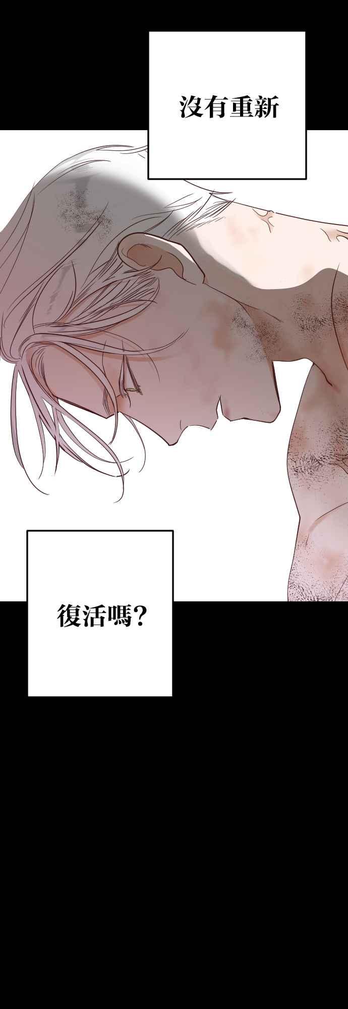 《恶魔猎人》[第135话] 伯恩斯（4） 第54页