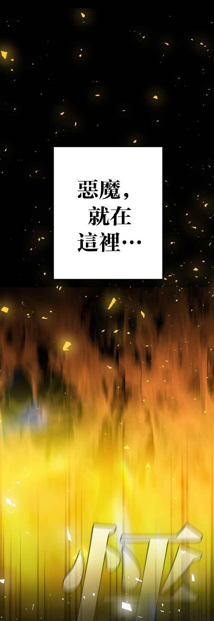 《恶魔猎人》[第135话] 伯恩斯（4） 第35页