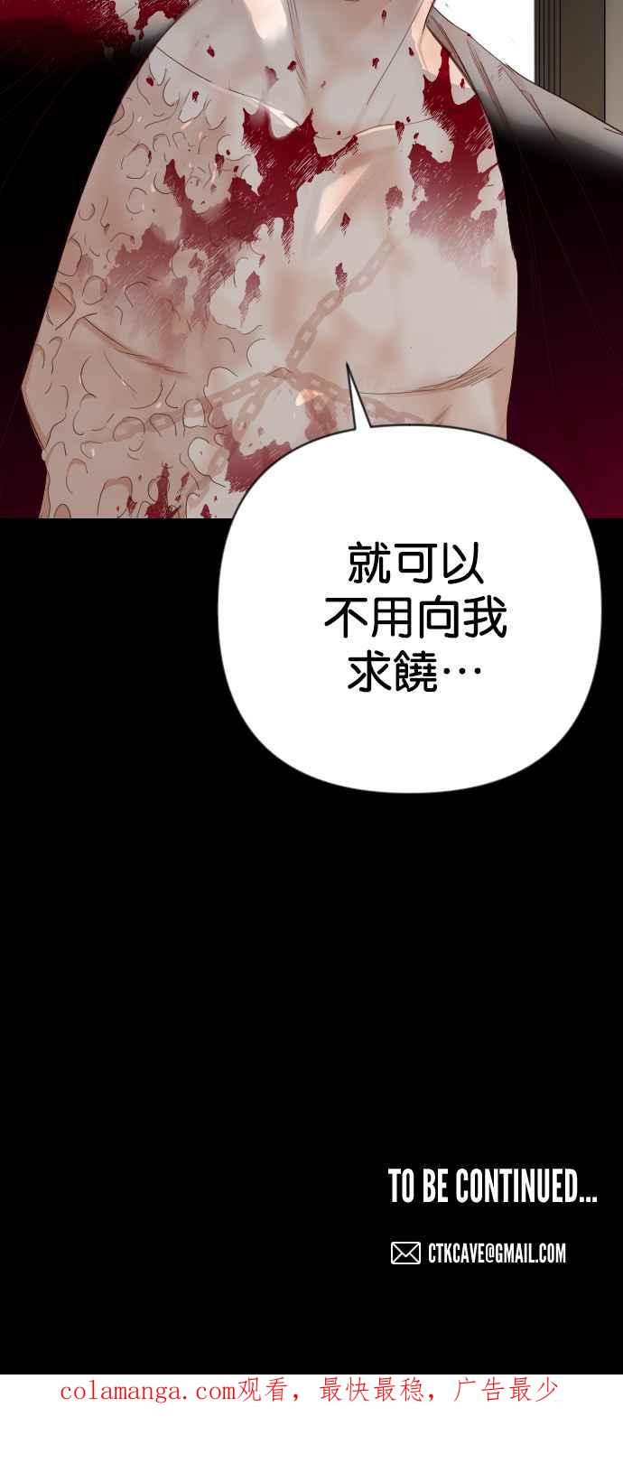 《恶魔猎人》[第135话] 伯恩斯（4） 第62页