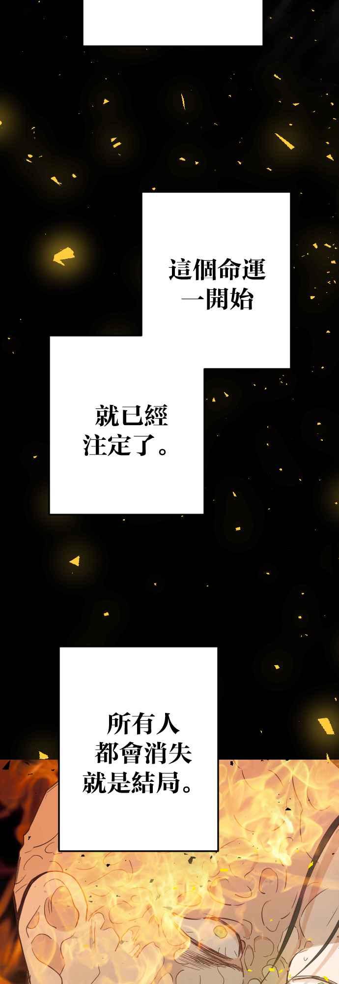 《恶魔猎人》[第135话] 伯恩斯（4） 第32页
