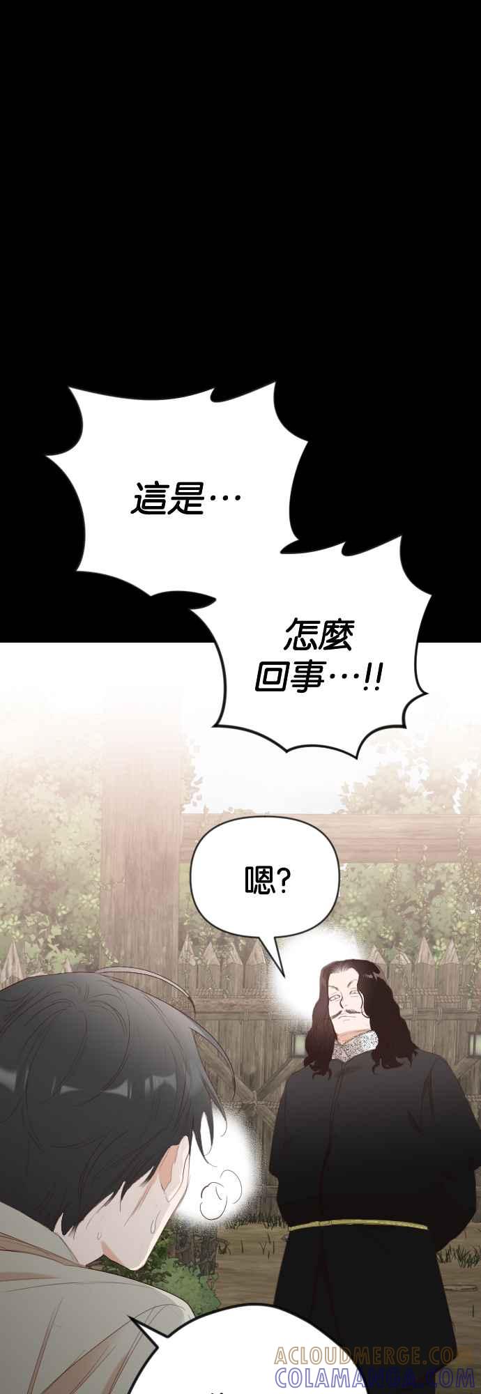 《恶魔猎人》[第135话] 伯恩斯（4） 第7页